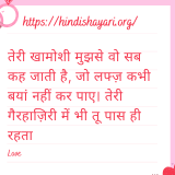hindishayari