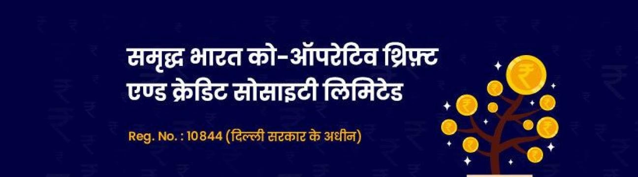 samridhbharat