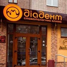 diadent